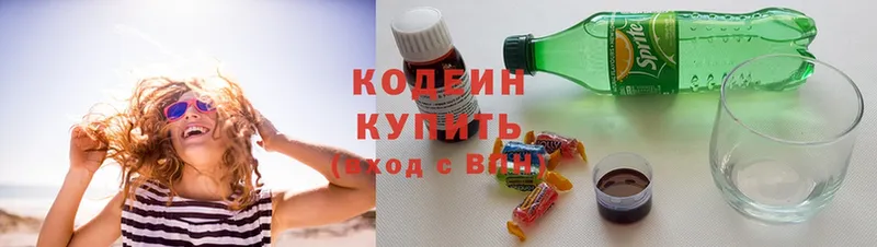 Кодеин Purple Drank  закладка  Уяр 